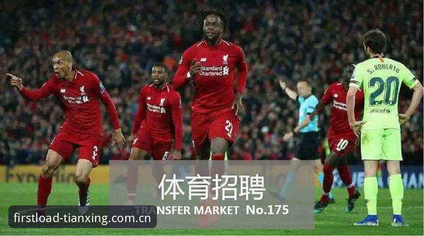 天行体育官网访问速度深度分析：从“每次打开都是第一时间加载”到零延迟体验的全面解析